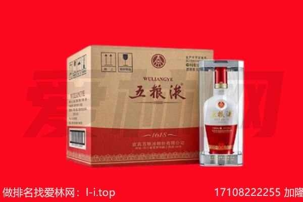 许昌市回收陈年五粮液.jpg