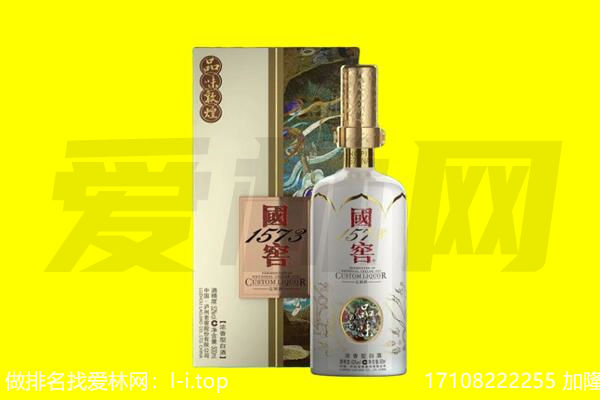 许昌市回收国窖1573
