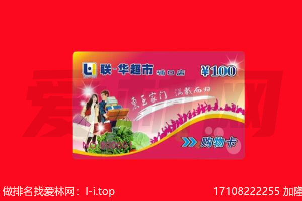 许昌市回收购物卡