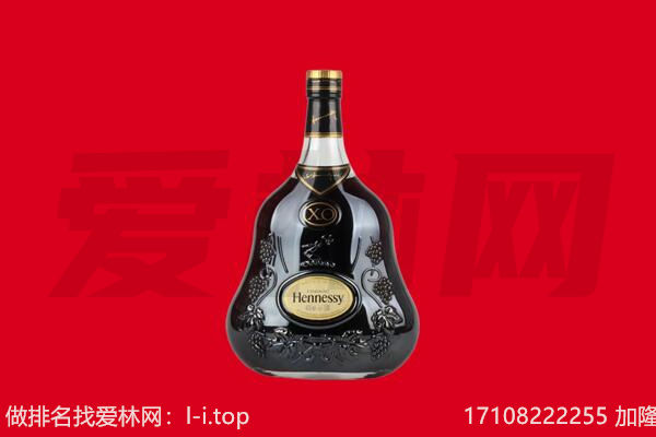 许昌市回收轩尼诗